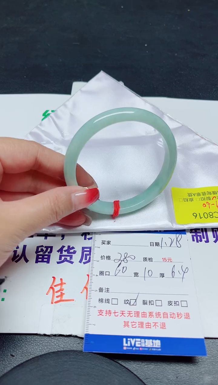 【闪购商品】翡翠手镯未镶嵌59-60/016.