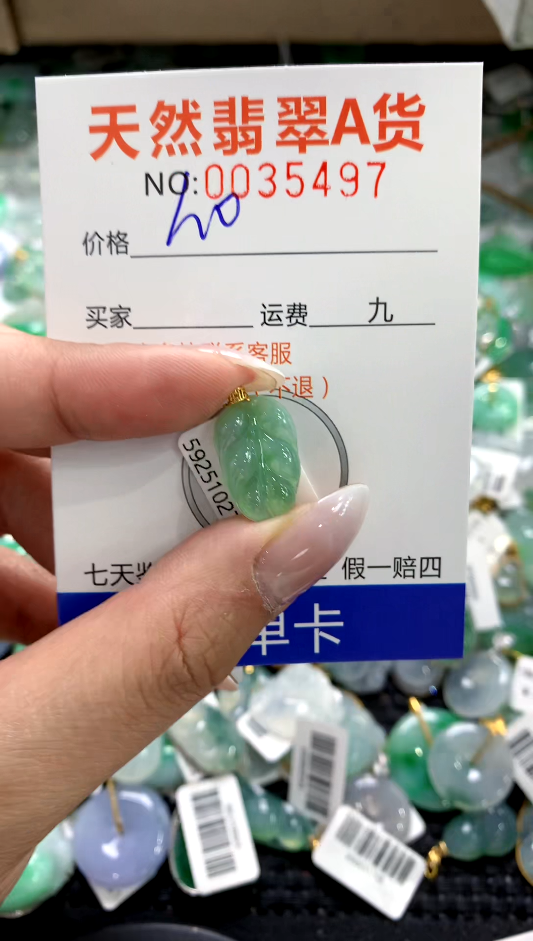 颈饰18K金镶嵌翡翠1