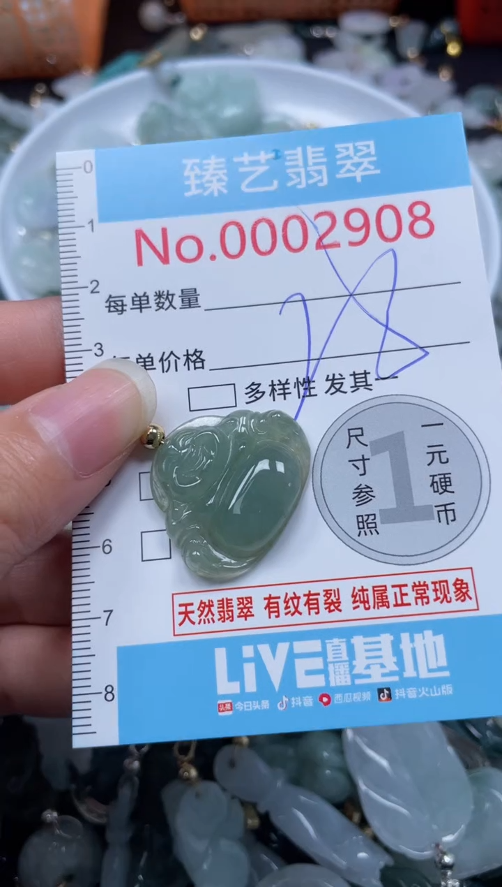 颈饰未镶嵌翡翠2908