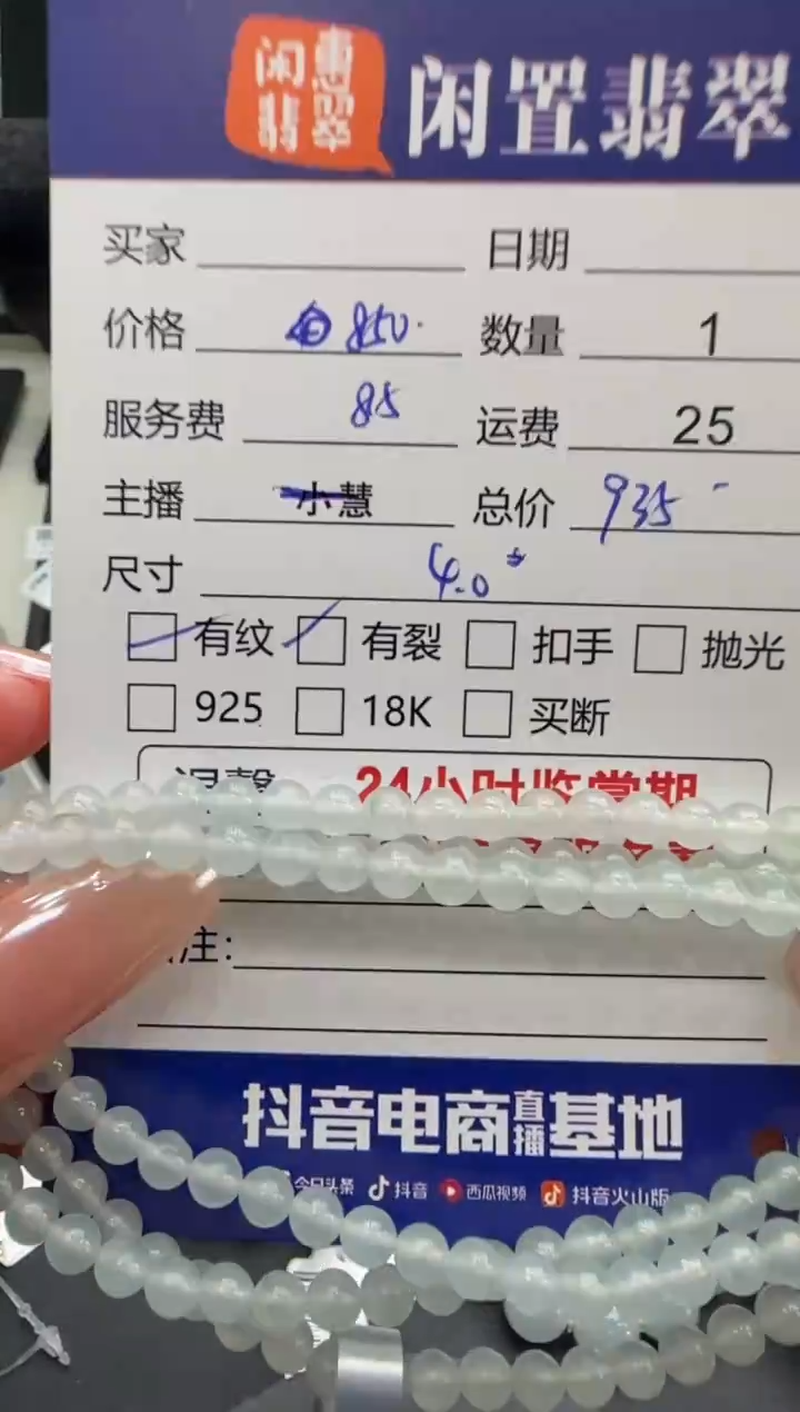 未镶嵌手串翡翠翡翠珠串
