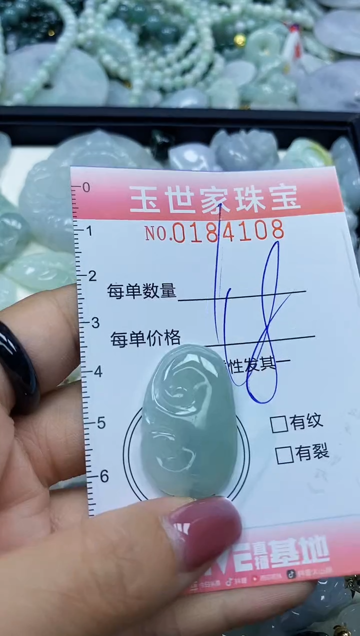 【闪购商品】翡翠颈饰未镶嵌闪购0184108