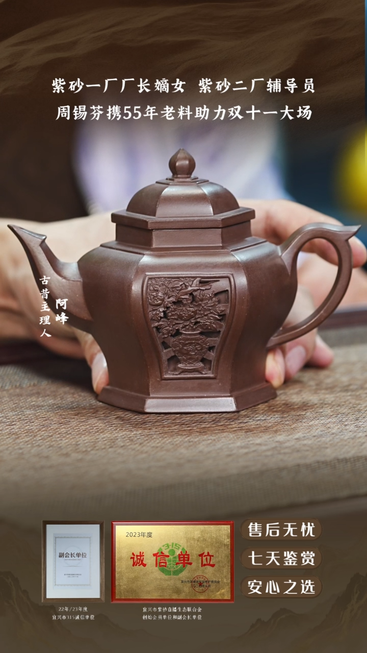 革紫泥镂空六方宫灯240cc