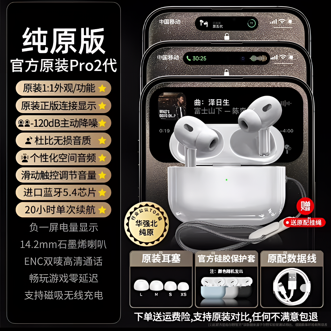 华强北新款五代1：1还原真降噪全设备通用全入耳无线蓝牙耳机
