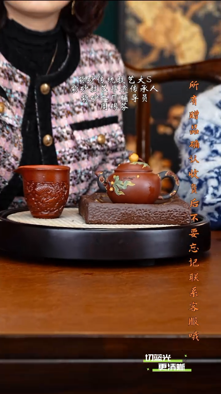 宜兴紫砂 ZXF 清水泥 灵桃 230cc 壶承  公道杯