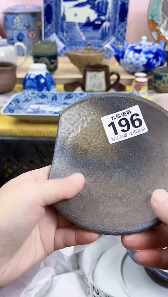 我**人全场满18元包邮196