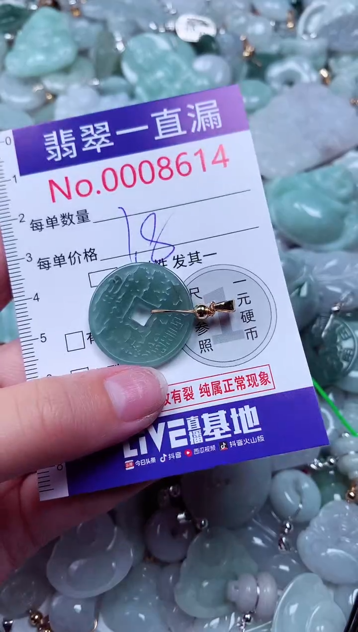 吊坠(不含链)未镶嵌翡翠8614