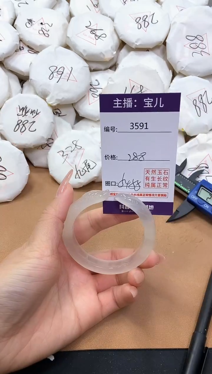 【闪购商品】玛瑙/玉髓手镯未镶嵌3591