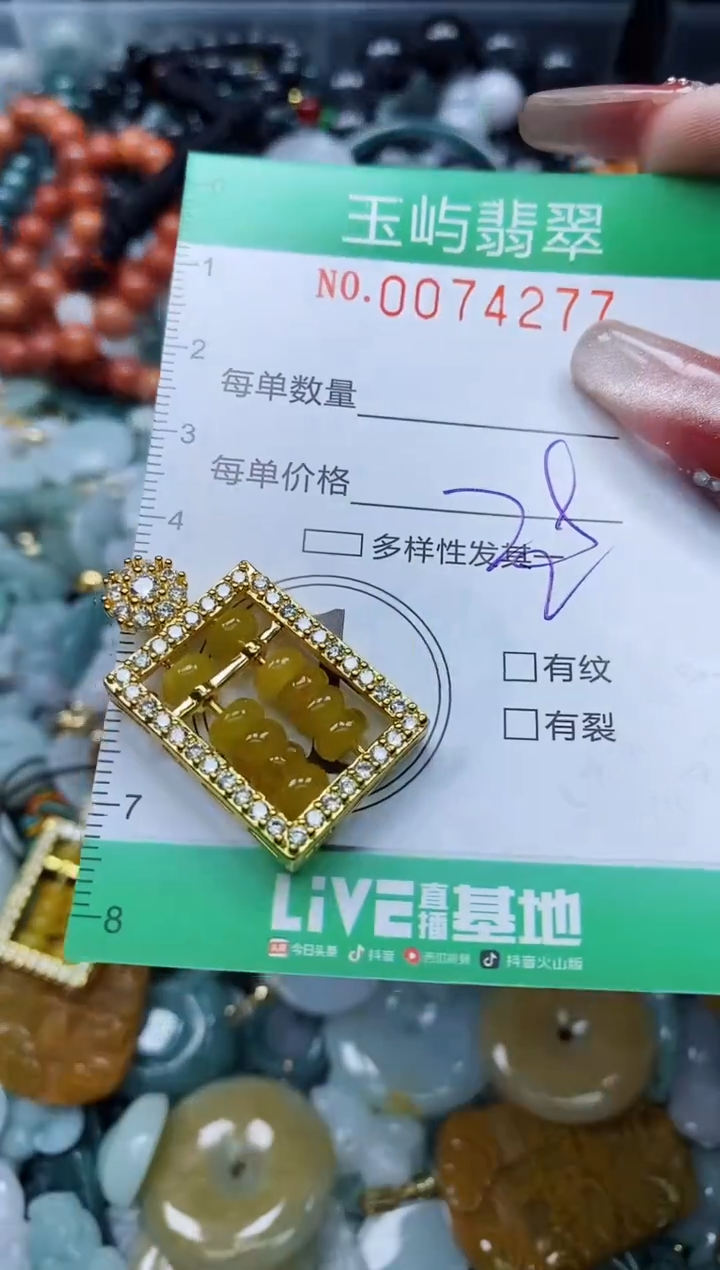 【闪购商品】翡翠颈饰未镶嵌闪购0074277