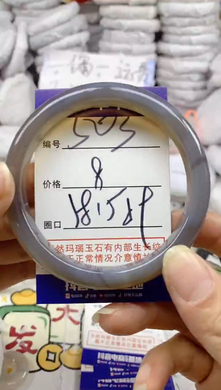 手镯玛瑙/玉髓未镶嵌503