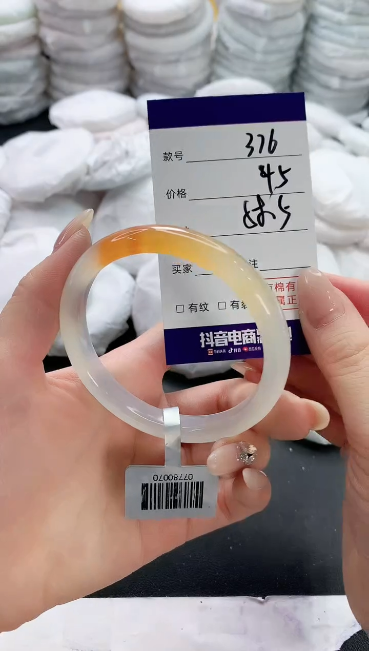 【闪购商品】玛瑙/玉髓手镯未镶嵌376
