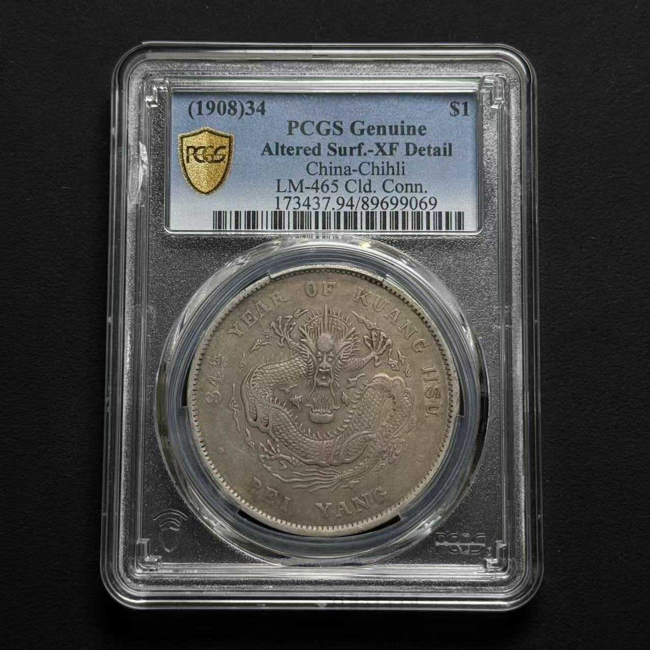 L15 PCGS 北洋34 XF94 89699069 L
