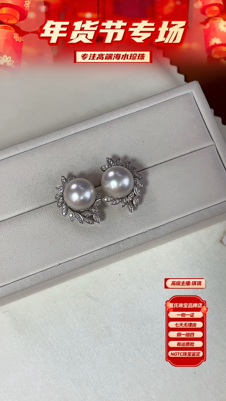 【闪购商品】海水珍珠耳饰18K金镶嵌澳白