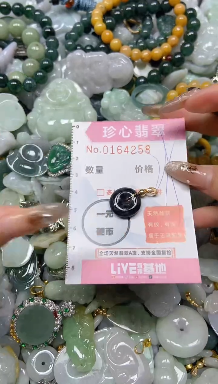 【闪购商品】翡翠颈饰未镶嵌闪购0164258