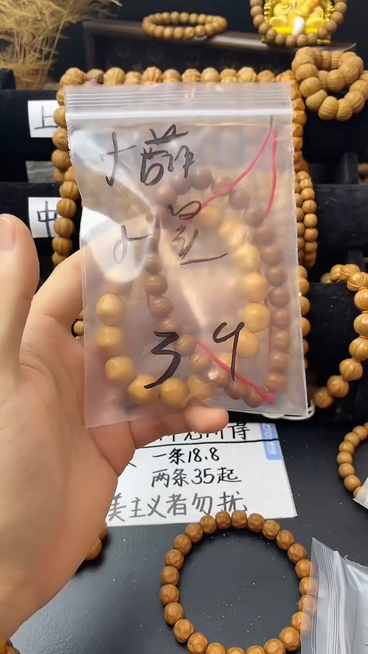 手串/手链核桃  小葫芦加星星微瑕