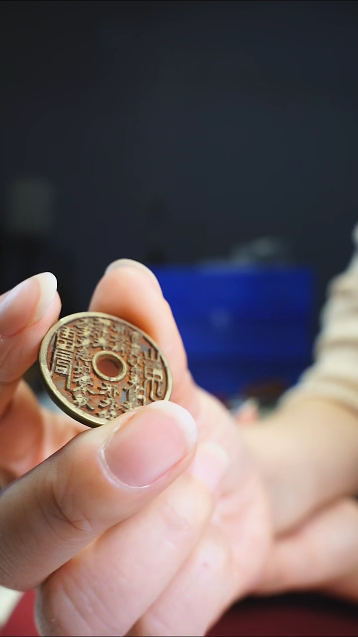 【闪购商品】铜老/山鬼花钱愿有所成75-13