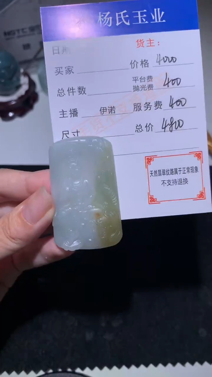 未镶嵌定制翡翠-毛货不退不换-