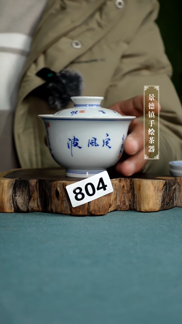 【闪购商品】杯804全手工手绘茶器
