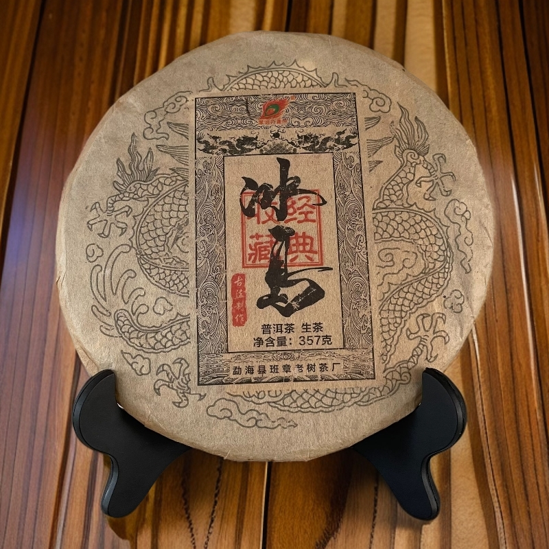 2012年冰岛古法制作生茶 357克