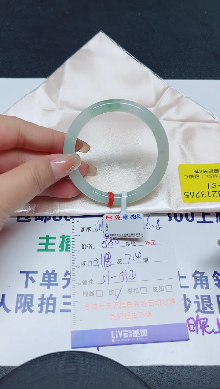 翡翠手镯未镶嵌51圆/13265