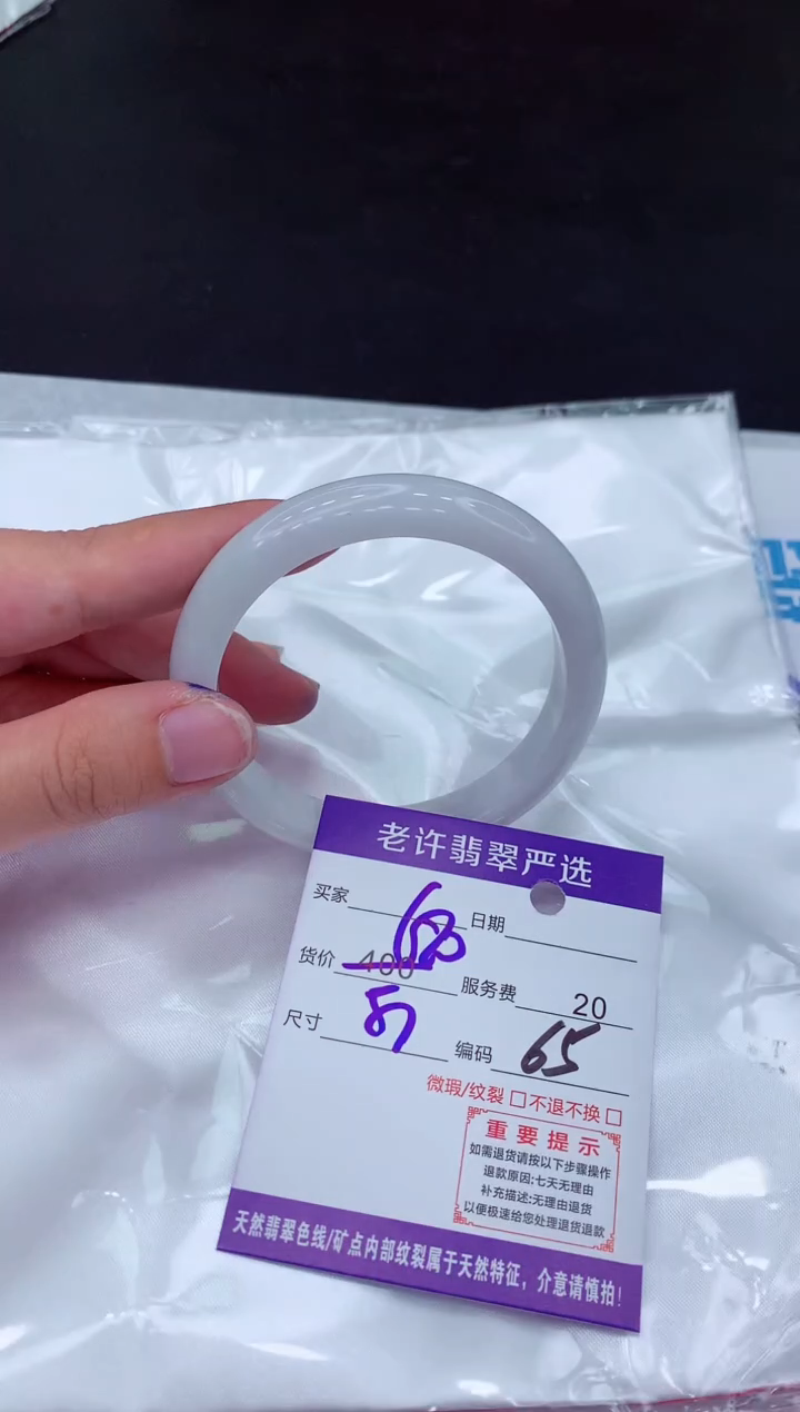 【闪购商品】翡翠手镯未镶嵌1111111111