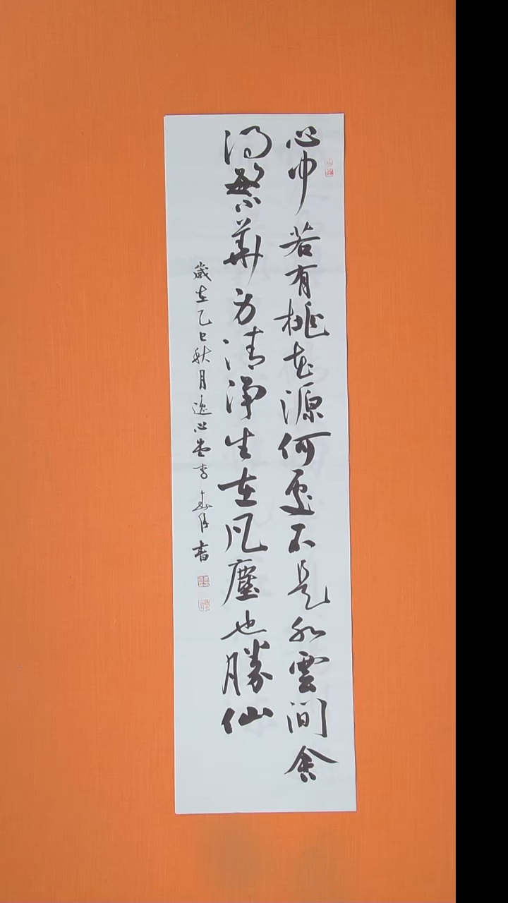 书法李春强老师精美作品138*34