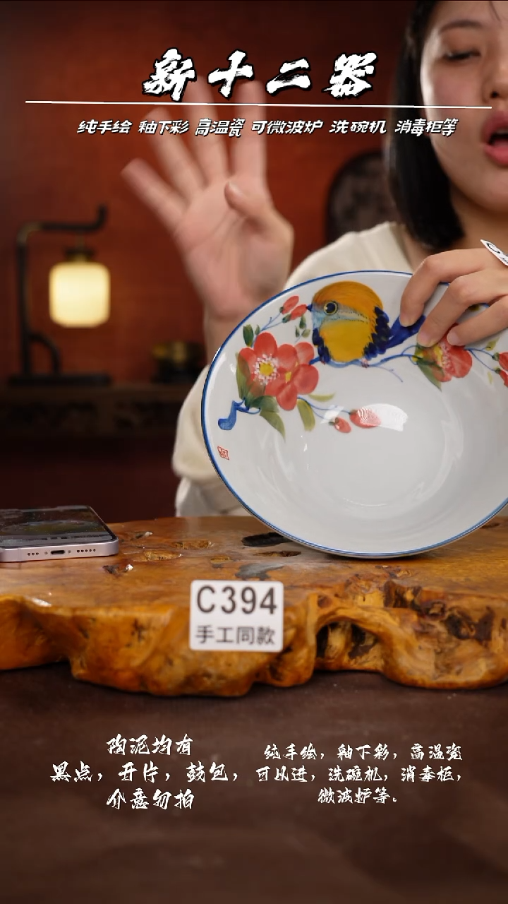 其他C394新十二器瓷器