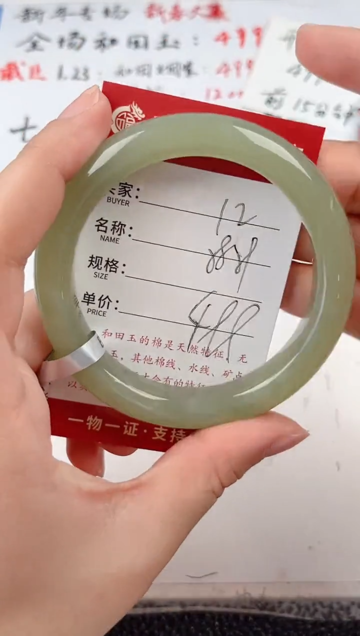 【闪购商品】和田玉手镯未镶嵌和田玉手镯微色差12