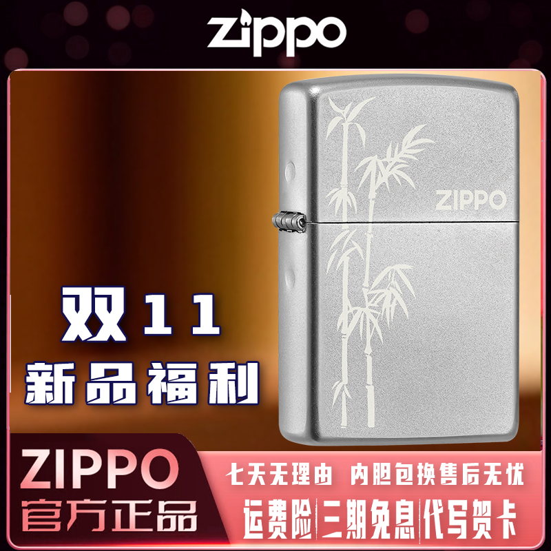 zippo打火机新品尝新价节节青云防风煤油送男生礼物兄弟生日爆款