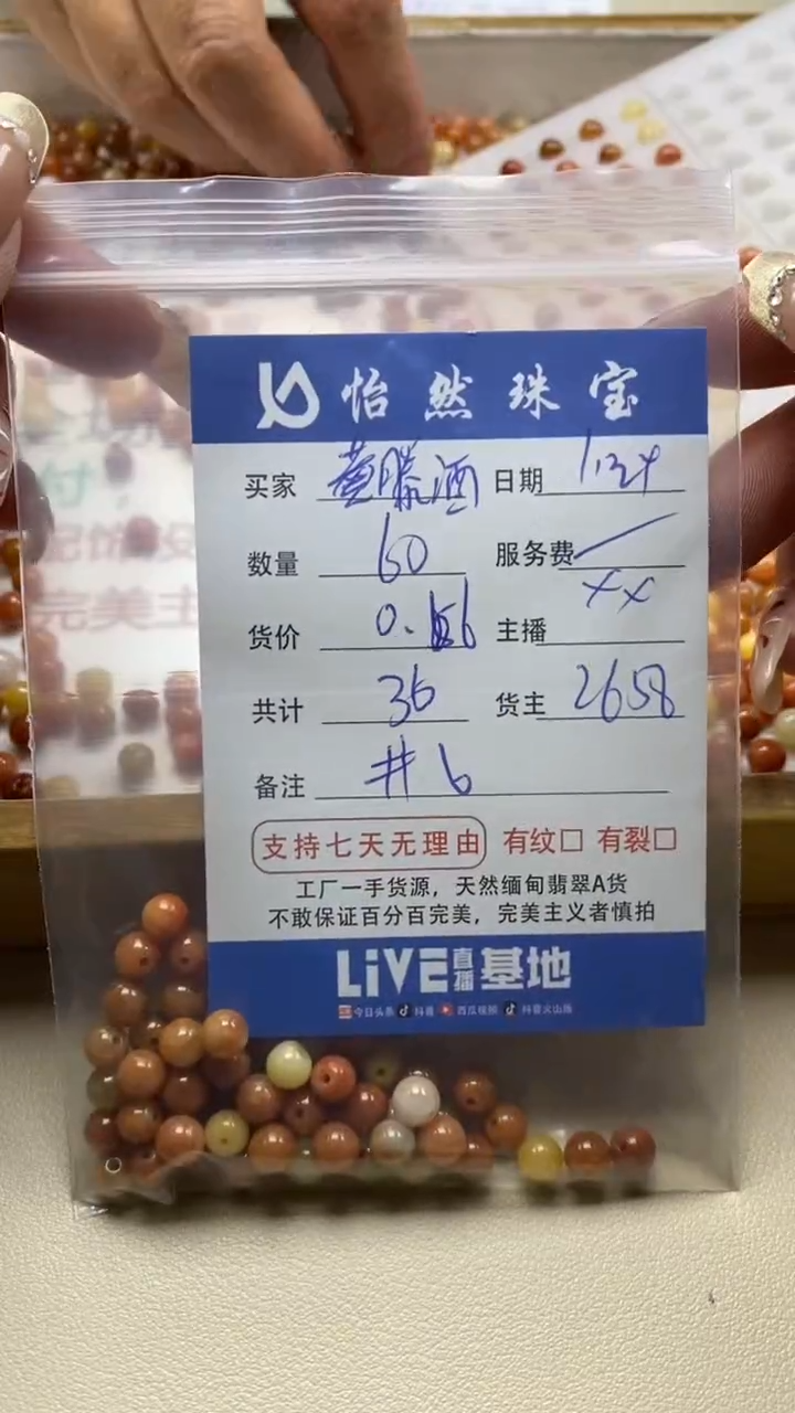 【闪购商品】翡翠手串未镶嵌 黄藤酒卡6（60/0.6）