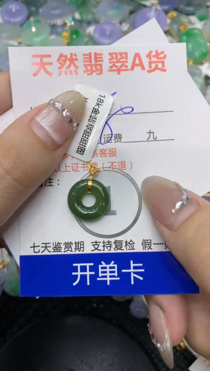 【闪购商品】翡翠颈饰18K金镶嵌222222222