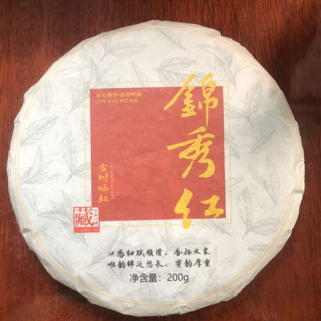 【JX--633号】2024年 景秀红 古树晒红 红茶.【200克/饼】