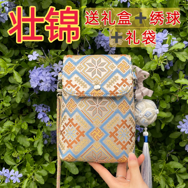 广西非遗壮锦 | 蒙师傅手机包小小零钱包百搭时尚新国潮斜跨包