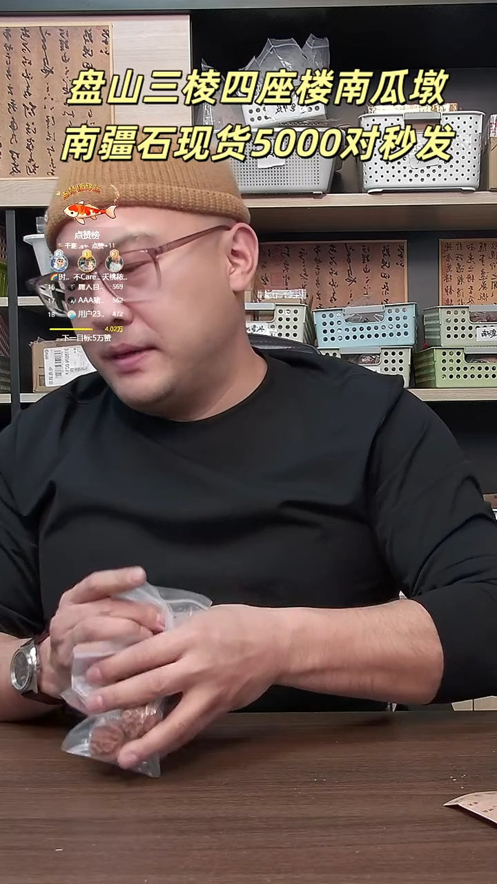 把件文玩核桃千***࿐主播回馈粉丝福利苹果园