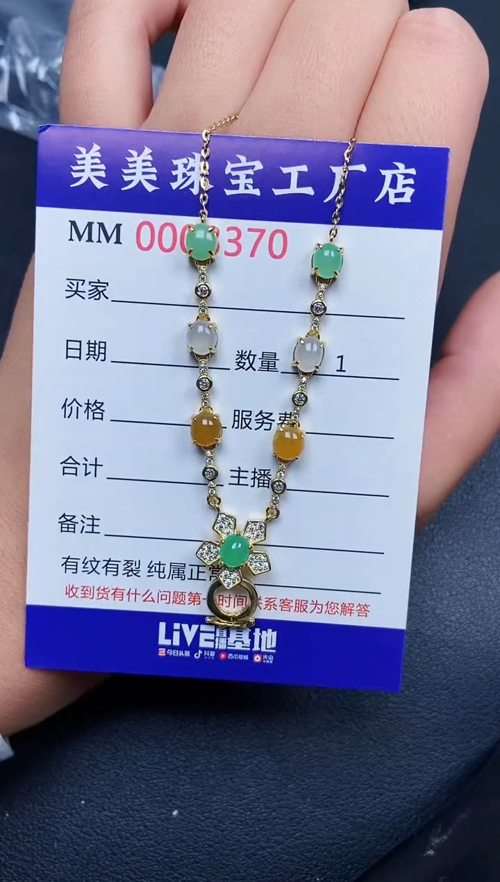 【闪购商品】翡翠颈饰银S925镶嵌3370