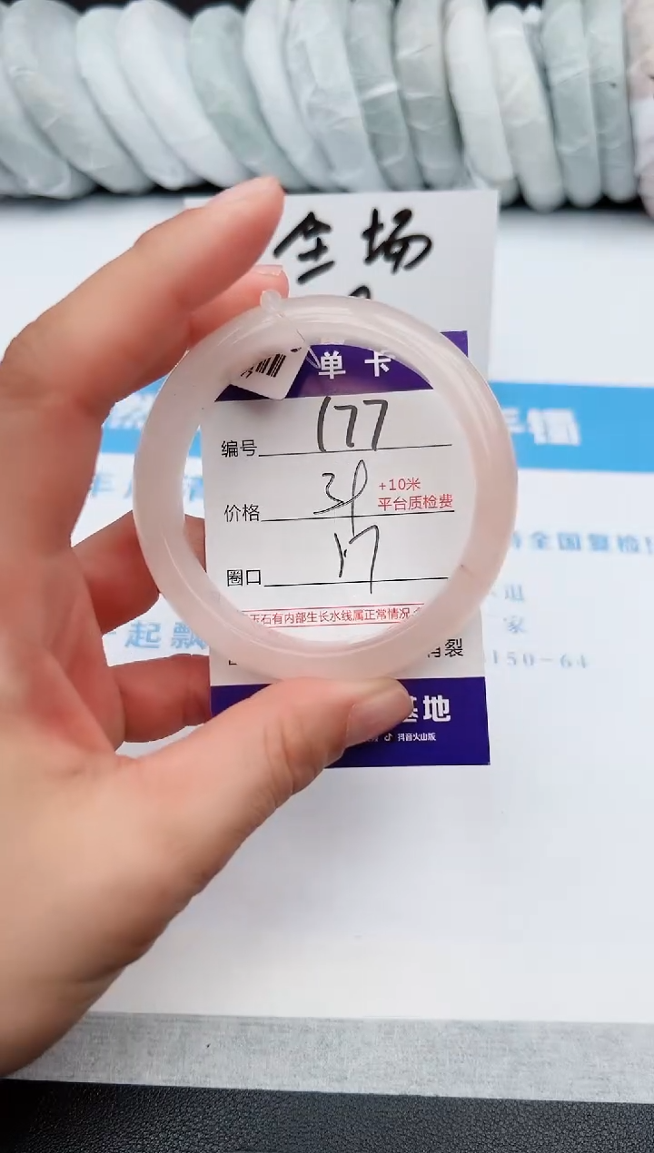 【闪购商品】石英质玉手镯未镶嵌z177-T57