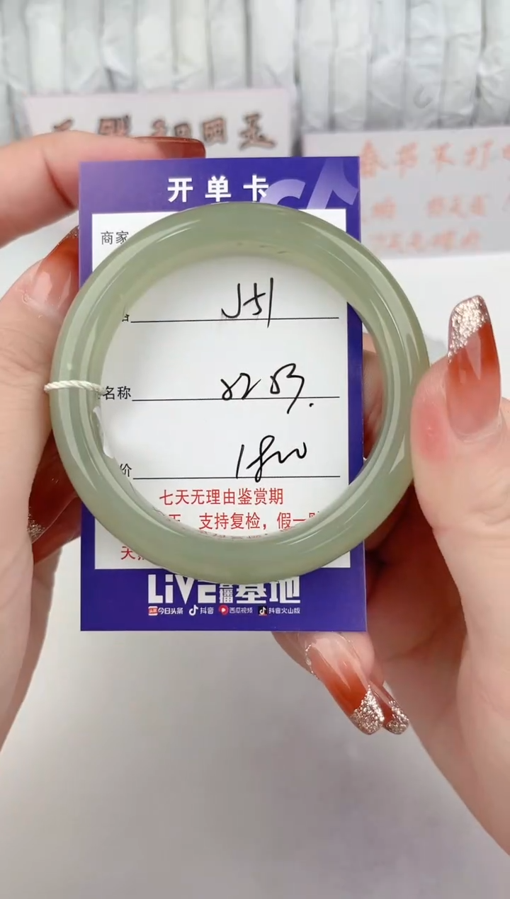 【闪购商品】和田玉手镯未镶嵌51颜色微差无瑕