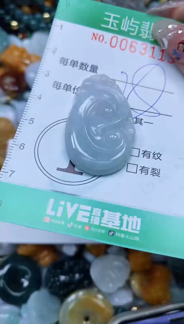 【闪购商品】翡翠颈饰未镶嵌闪购0063113