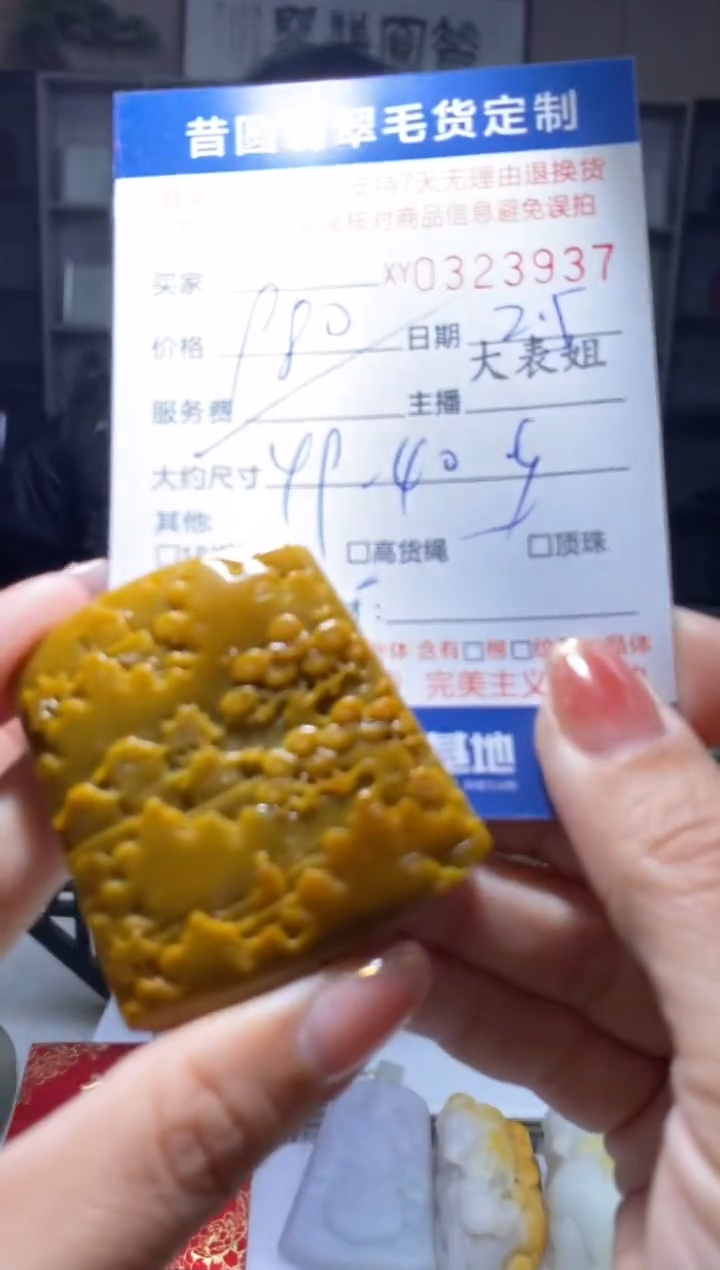 【闪购商品】定制翡翠未镶嵌翡翠323937