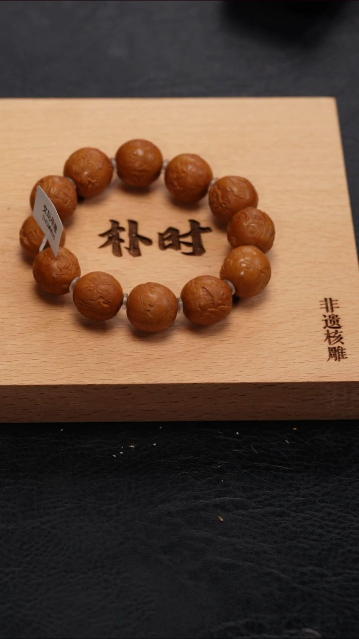 【闪购商品】橄榄核手串 橄榄核