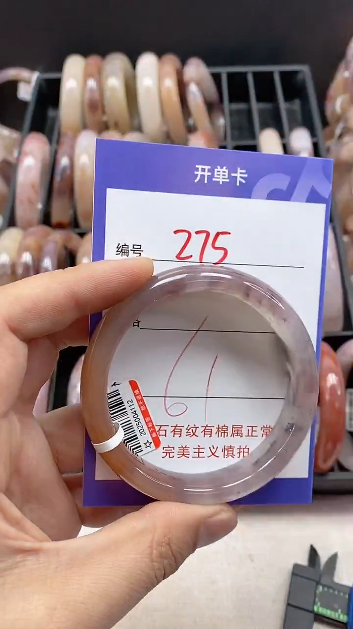 【闪购商品】石英质玉手镯未镶嵌275