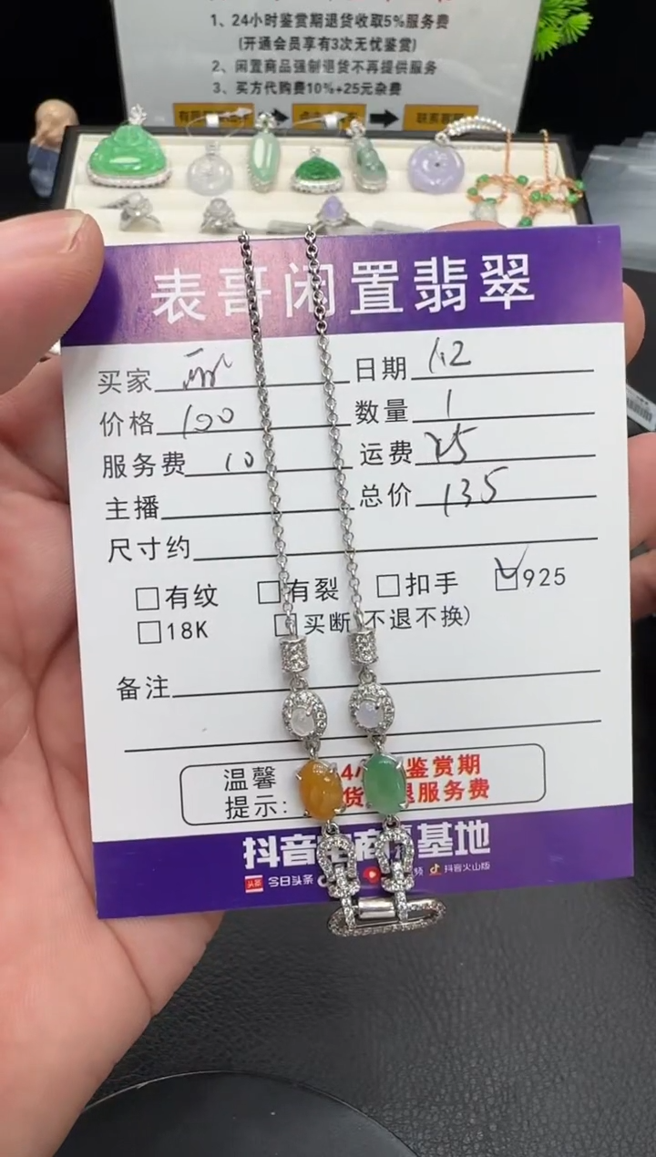 颈饰银S925镶嵌翡翠丽****?翡翠吊坠