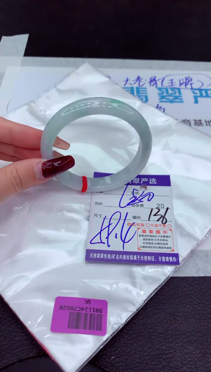 【闪购商品】翡翠手镯未镶嵌1111111111