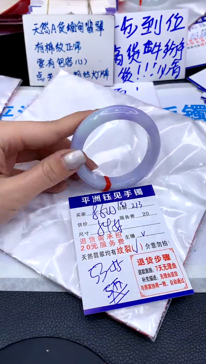 【闪购商品】翡翠手镯未镶嵌111111111