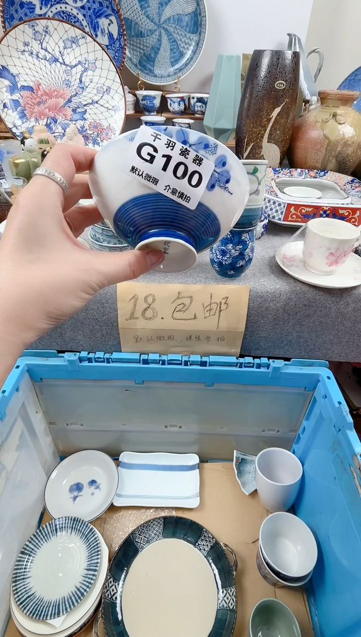 12小*运千羽瓷器默认微瑕G100