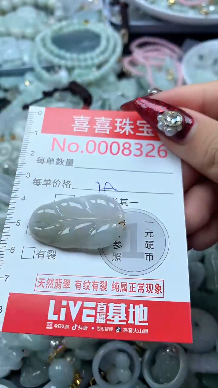 吊坠(不含链)未镶嵌翡翠8326