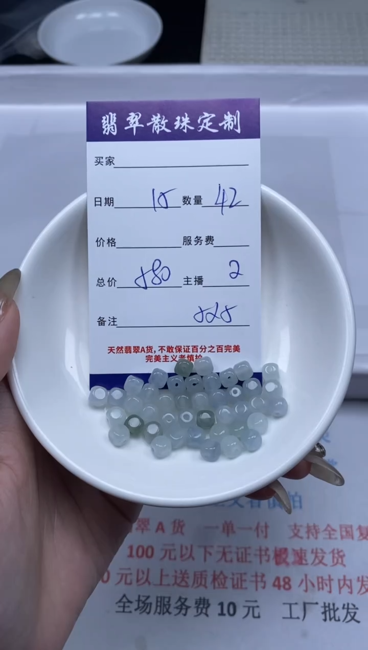 【闪购商品】翡翠颈饰未镶嵌贞城散珠批发DIY