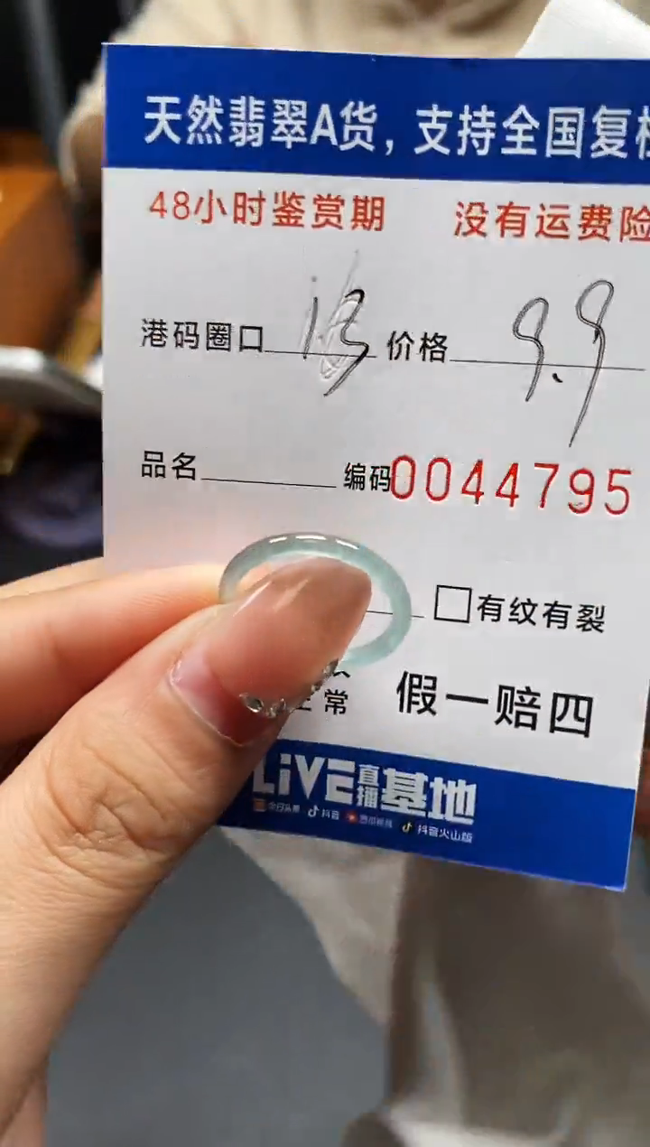 未镶嵌戒指翡翠天然A货翡翠4795