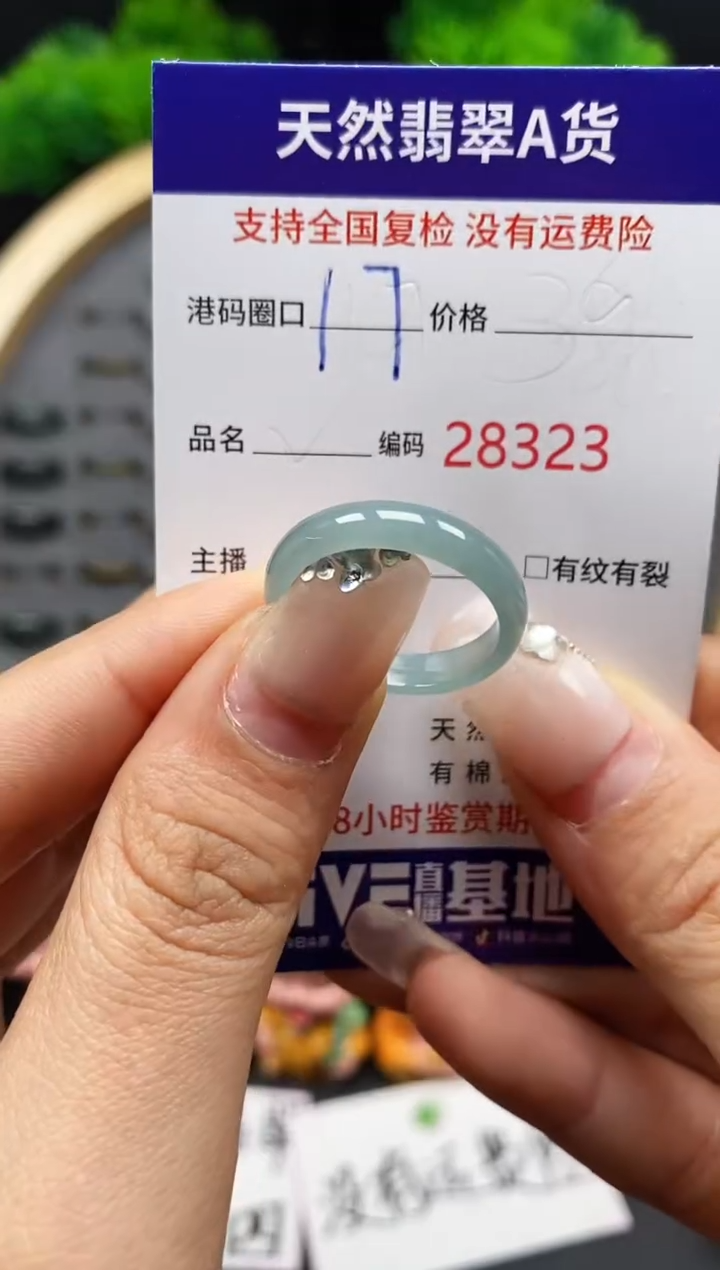 【闪购商品】翡翠戒指未镶嵌天然翡翠戒圈8323