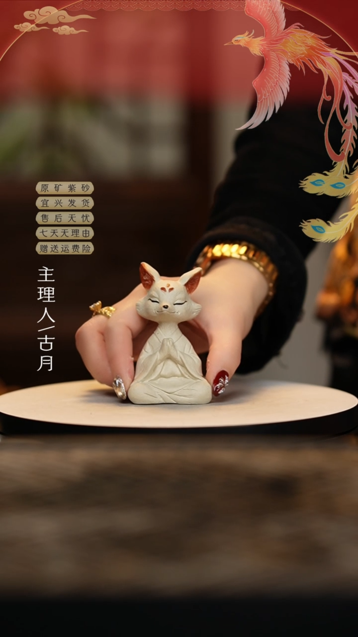 【闪购商品】I837紫砂观音坐九尾狐