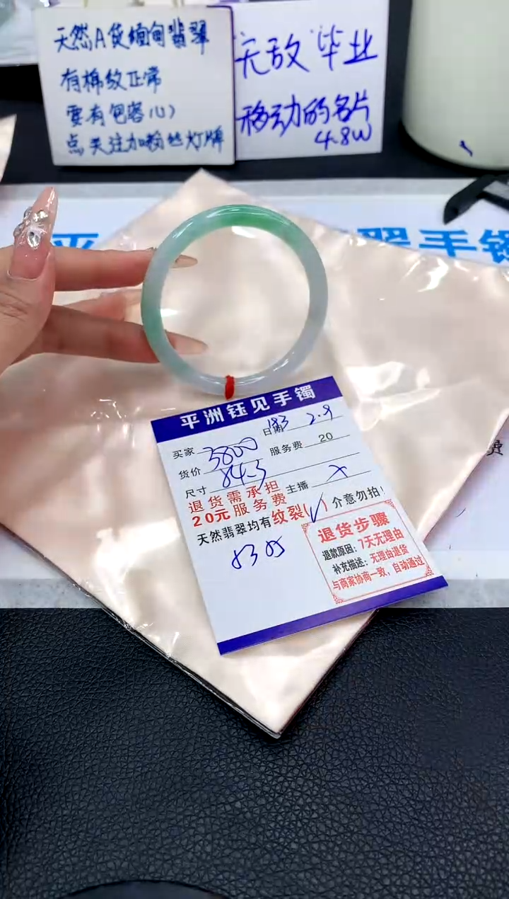【闪购商品】翡翠手镯未镶嵌11111111111111111